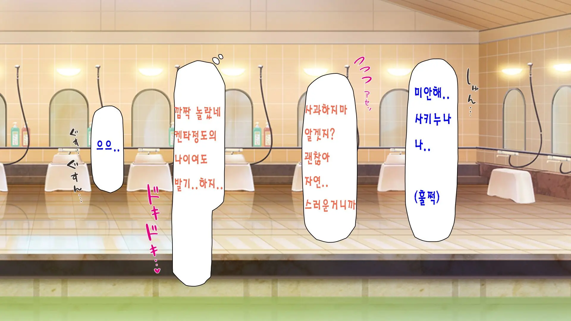Sentou De Onee-San-Tachi Ni Ecchi Na Itazura O Sarechau Boku | 목욕탕에서 누나들에게 야한 장난을 당하면